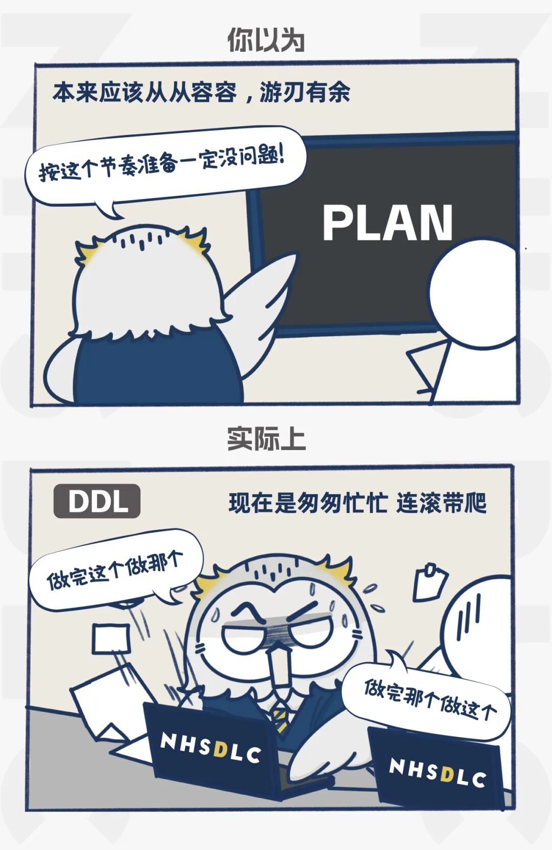 迪贝人的日常 | 你以为的辩论 vs 实际上的辩论 迪贝人的日常 | 你以为的辩论 vs 实际上的辩论