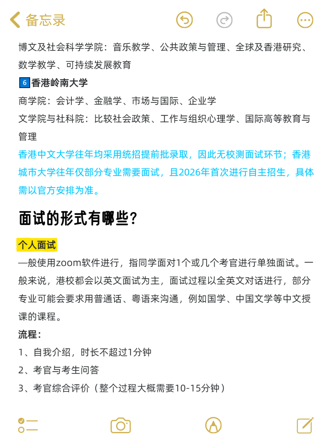2026高考生上港八要多少分？港校2025内地本科录取分数线、排名情况、面试攻略汇总