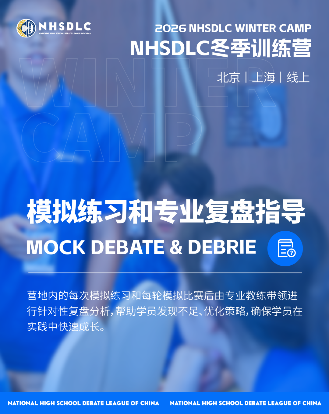 冠军辩手刘植：奖杯真的是衡量辩手实力的有效指标吗？