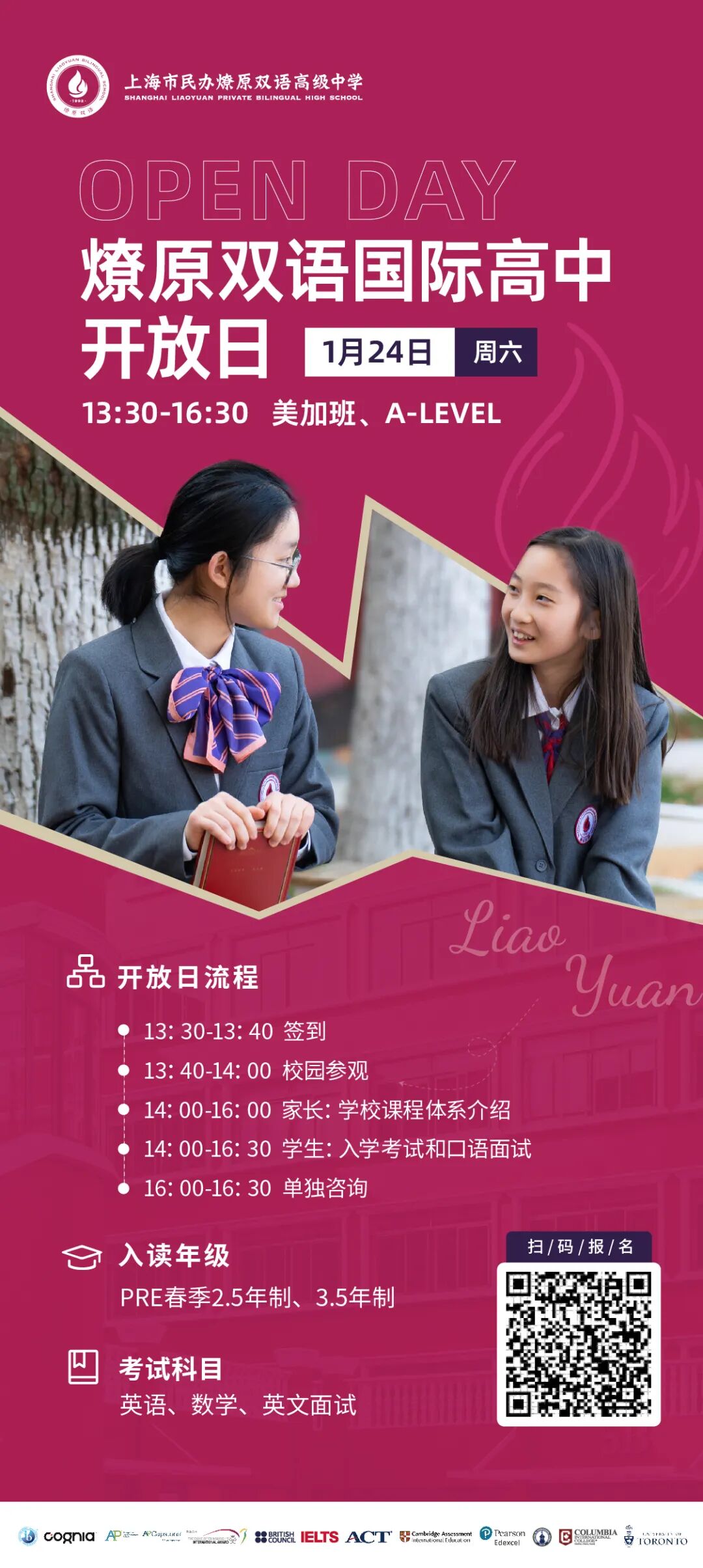 高中国际课程班关于AI的教学思考和课堂实践