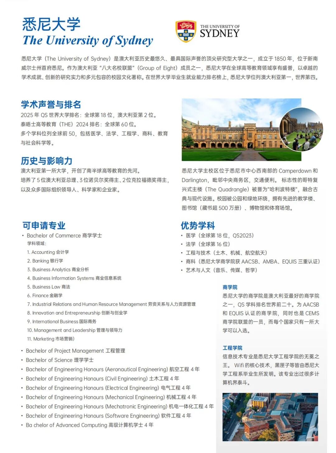 浙江1+3中外合办|浙江大学澳洲 TOP5 名校英才计划招生简章