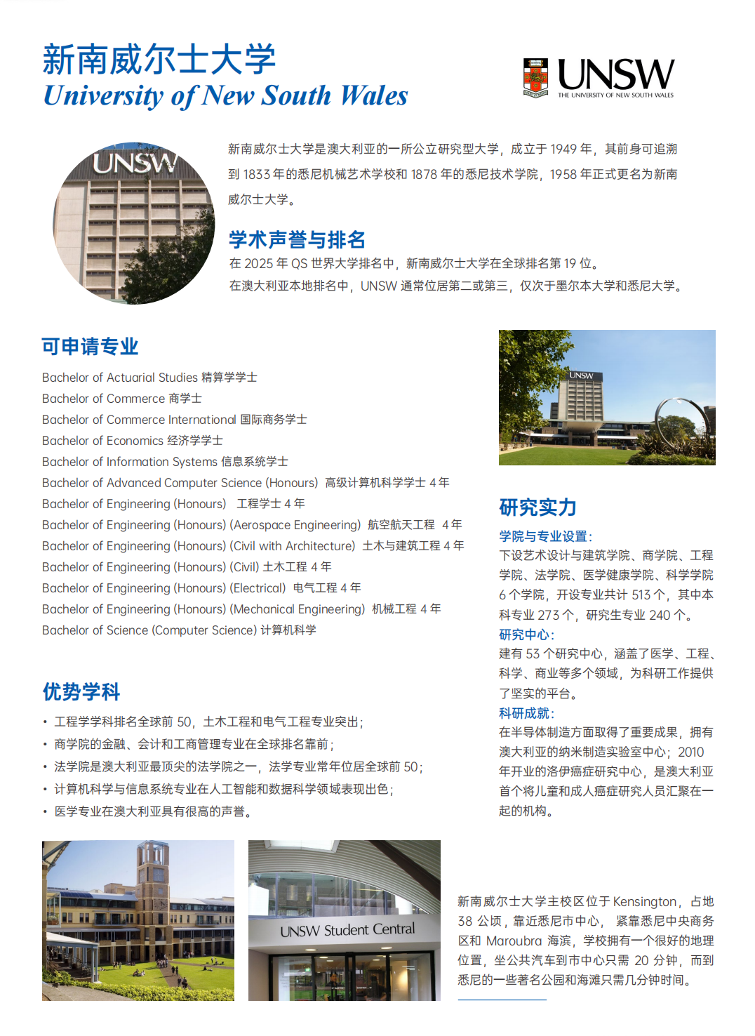 浙江1+3中外合办|浙江大学澳洲 TOP5 名校英才计划招生简章