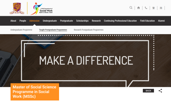 在香港读社工，到底值不值得？附：香港社工硕士类型、项目解析、就业真相分析！