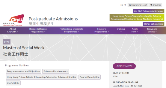 在香港读社工，到底值不值得？附：香港社工硕士类型、项目解析、就业真相分析！