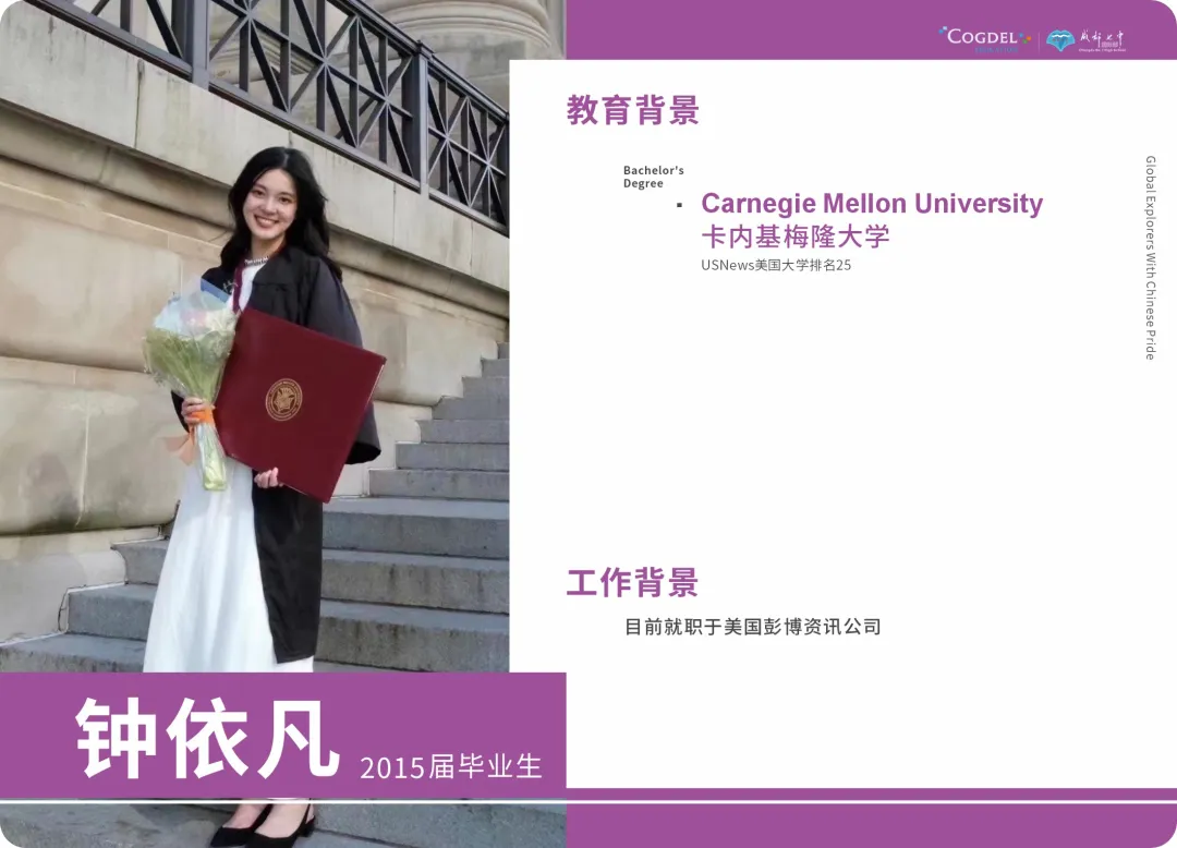 成都公办国际部｜成都七中国际部2026学年招生简章！2月1日开放日报名中！