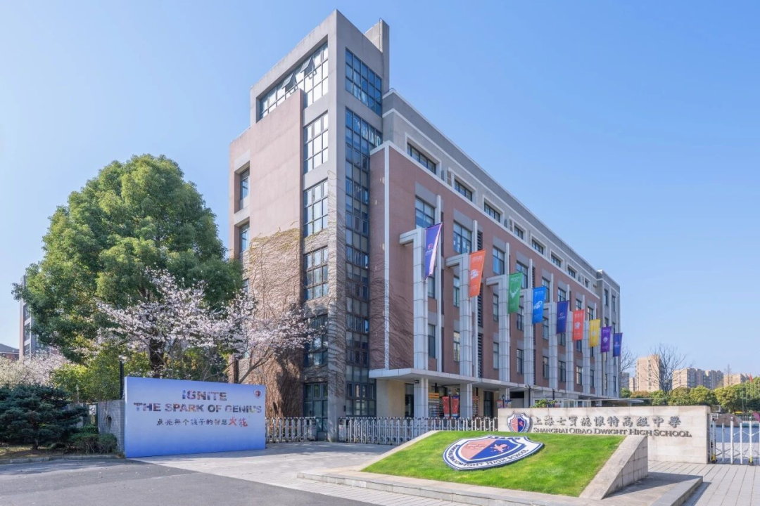 上海国际学校｜上海七宝德怀特高级中学，中国第一所独立设置的中美合作高中，上海21所国际高中之一！