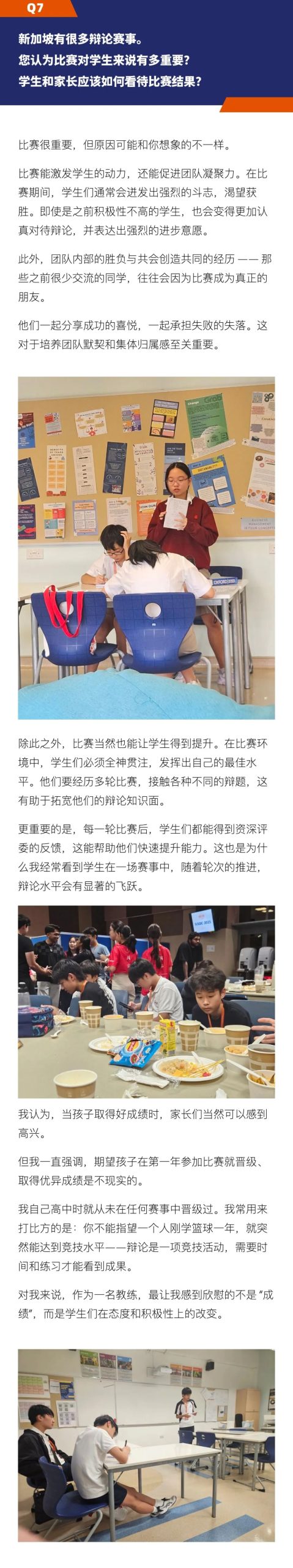 Coach Wayne：辩论教会我的，都融进了教学里 | 亚洲辩论冠军聊教学观