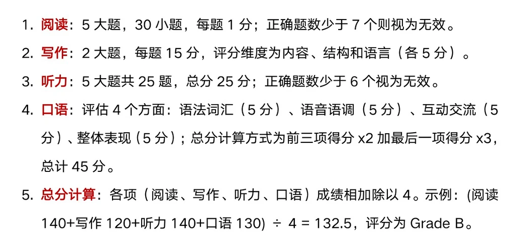 KET考试成绩等级怎么划分？“卓越”到底意味着什么水平？