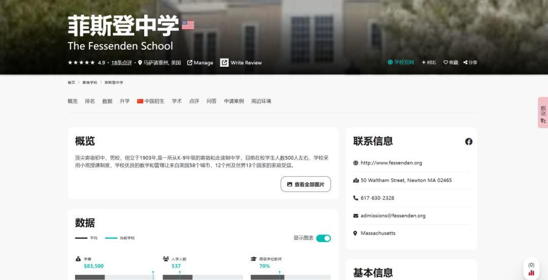 2026美初放榜日！全美11所寄宿初中你真的了解吗？