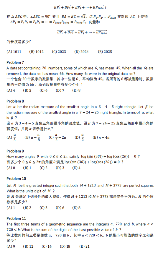 【家有竞赛娃必看】AMC12数学竞赛真题深度拆解：四大模块高频错题，手把手教你避坑