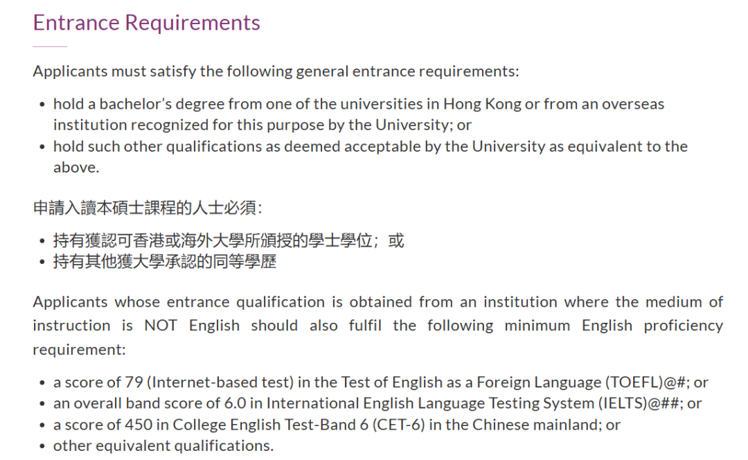 港城新开中文授课硕士，六级成绩可申！