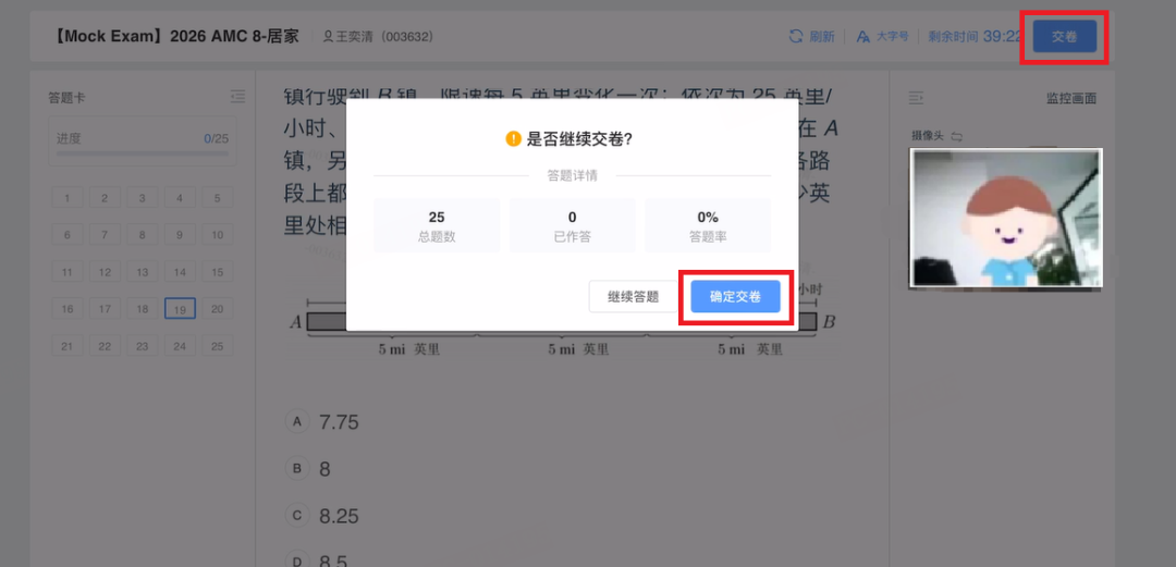 AMC8考前必做：AMC8准考证下载/线上机考流程搞清楚