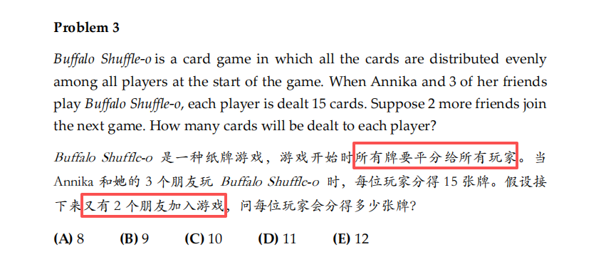 三年级才是小学数学分水岭？AMC8寒假班带你突围