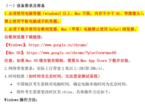 2026年AMC8考试在即，AMC8线上活动操作流程/设备调试规则请查收
