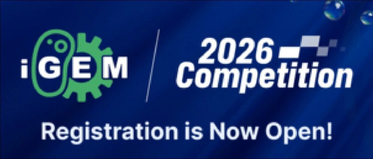 2026年 iGEM Competition 队伍注册开放！