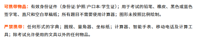 【AMC8明天考试】!牢记AMC8数学竞赛注意事项,帮孩子多挣10分! 【AMC8明天考试】!牢记AMC8数学竞赛注意事项,帮孩子多挣10分!