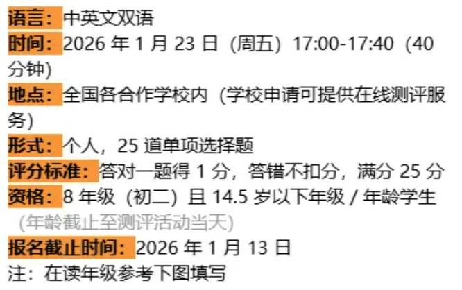 2026 AMC8即将开考！考前5大准备事项一定要看！