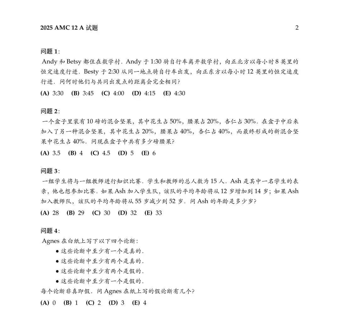 AMC10 vs AMC12：全方位对比，决定你爬藤的数学竞赛路径，附AMC10/12历年真题~