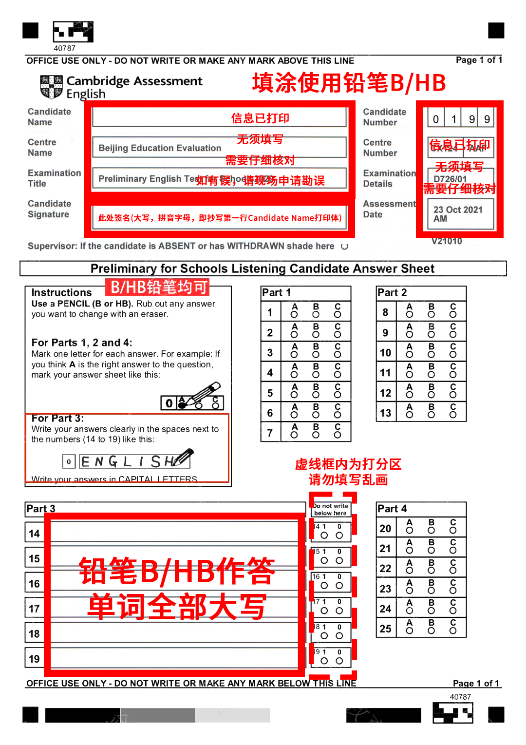 建议收藏！杭州1月24日剑桥KET/PET考试须知！