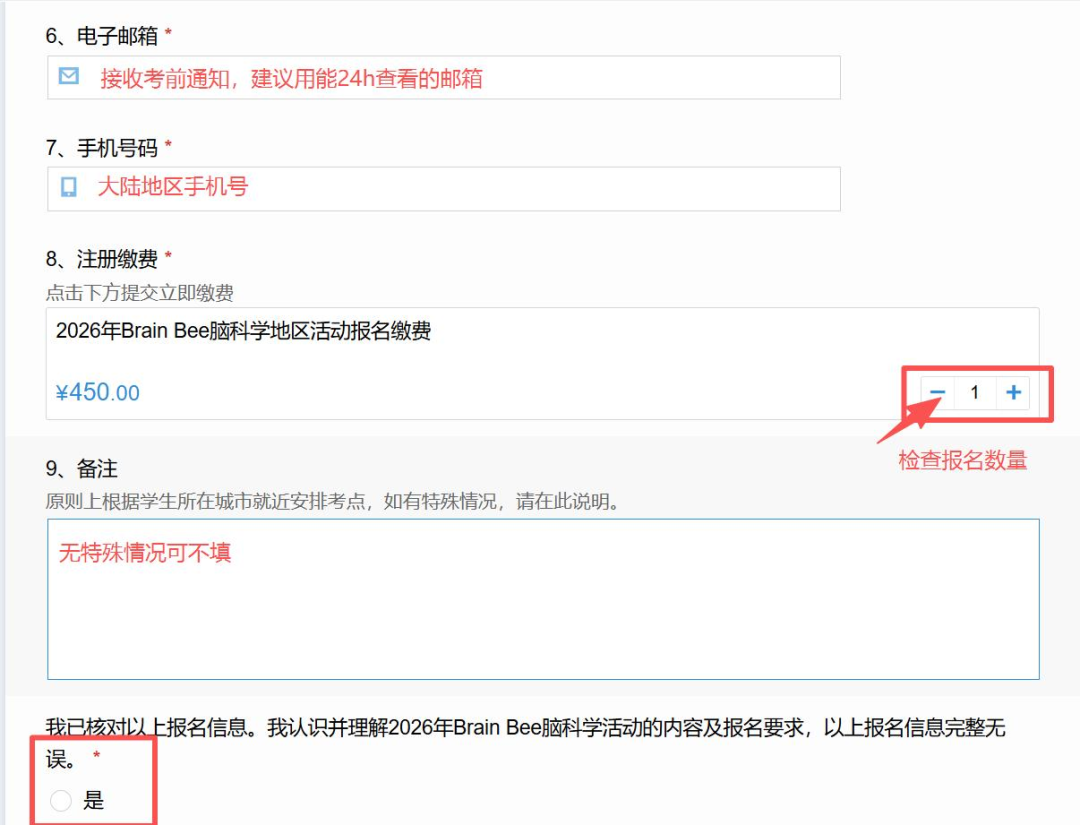 截止！BrainBee脑科学大赛个人报名通道开启，附详细报名攻略