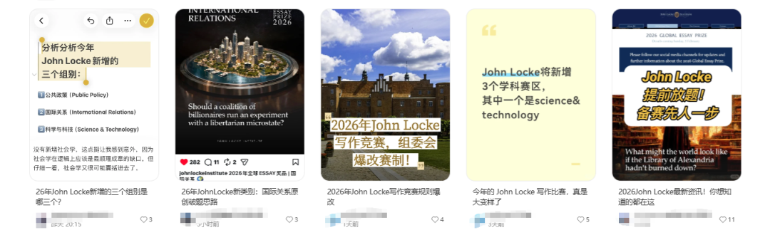 2026 John Locke竞赛超前透题！今年新增3个领域，这些学生可以放心大胆参加了！