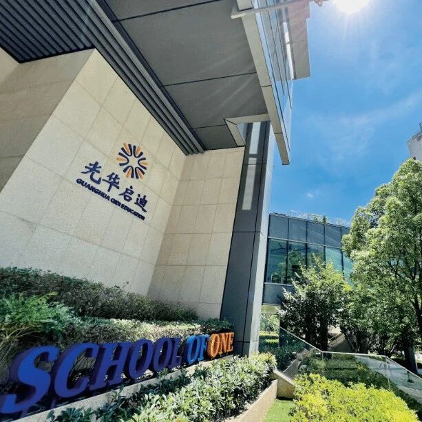 2026年上海光华启迪秋季招生简章！考试时间/内容/考情/学费！