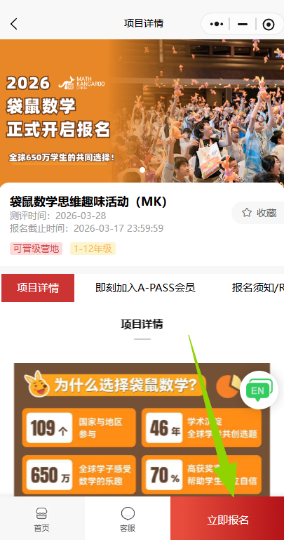 2026袋鼠竞赛报名费用多少？报名渠道在哪里？超全报名攻略一文讲清！