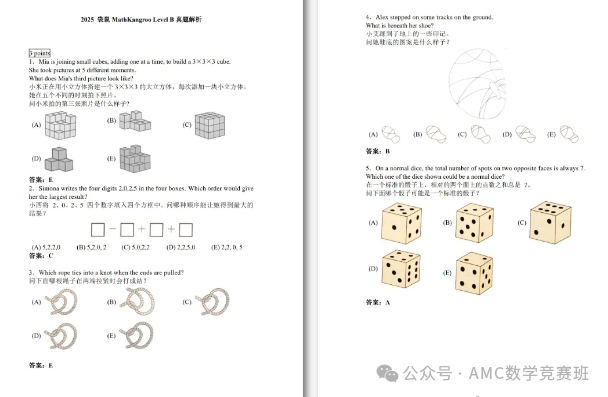 【2026年】袋鼠数学竞赛报名入口流程详解（Math Kangaroo）