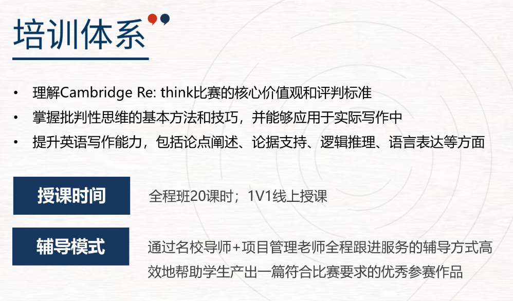 国际写作竞赛“新秀” 剑桥Re:think竞赛已放题 比赛题目速看