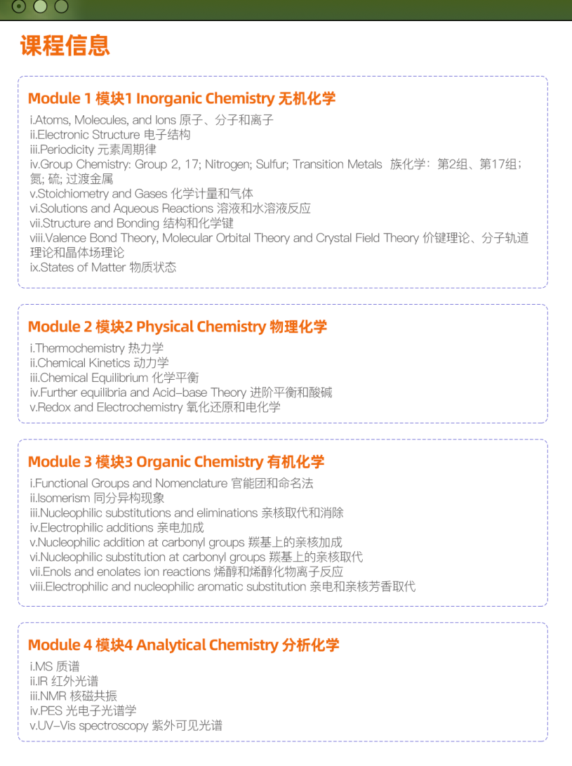 2026年UKChO竞赛明日开考！机考注意事项/核心考点/考试技巧助你一臂之力！