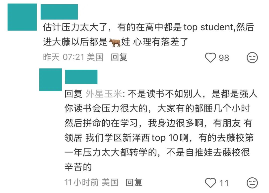 痛心!普林斯顿大二本科生休学后离世!卷进藤校的孩子,已经不快乐很久了...... 痛心!普林斯顿大二本科生休学后离世!卷进藤校的孩子,已经不快乐很久了......