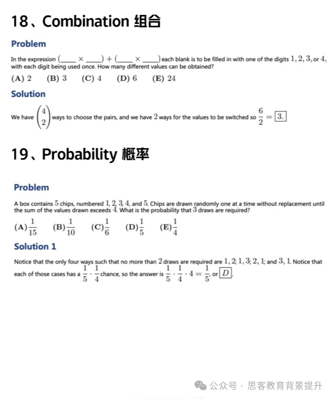 amc10相当于国内数学什么水平？AMC10竞赛知识点及必考题型有哪些？