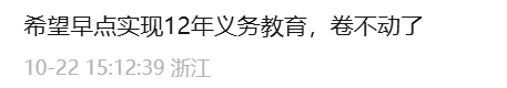 最新消息！此地25年开始取消中考，毕业生100%直升普高！上海有望效仿吗？