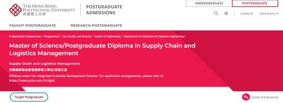 香港物流与供应链硕士怎么申？选对项目，比提升背景更重要！