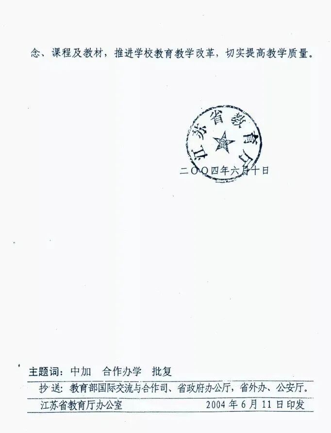 南京国际学校｜南京市第十三中学国际高中