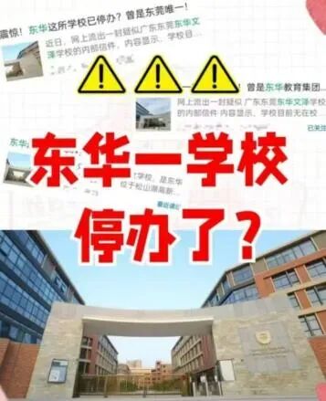退费难、假榜横行!2026国际学校避坑指南:3类校直接绕,护好百万学费 退费难、假榜横行!2026国际学校避坑指南:3类校直接绕,护好百万学费