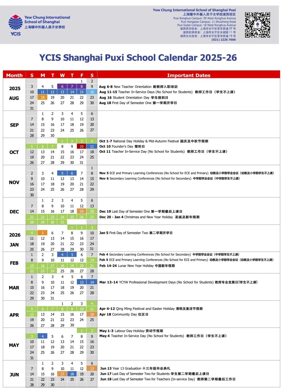 圣诞、春假、研修假…上海国际学校假期花式盘点！