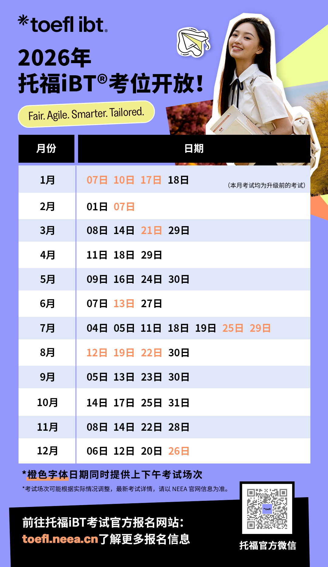 新托福即将上线|2026美国TOP100大学语言要求趋势解读!必看! 新托福即将上线|2026美国TOP100大学语言要求趋势解读!必看!