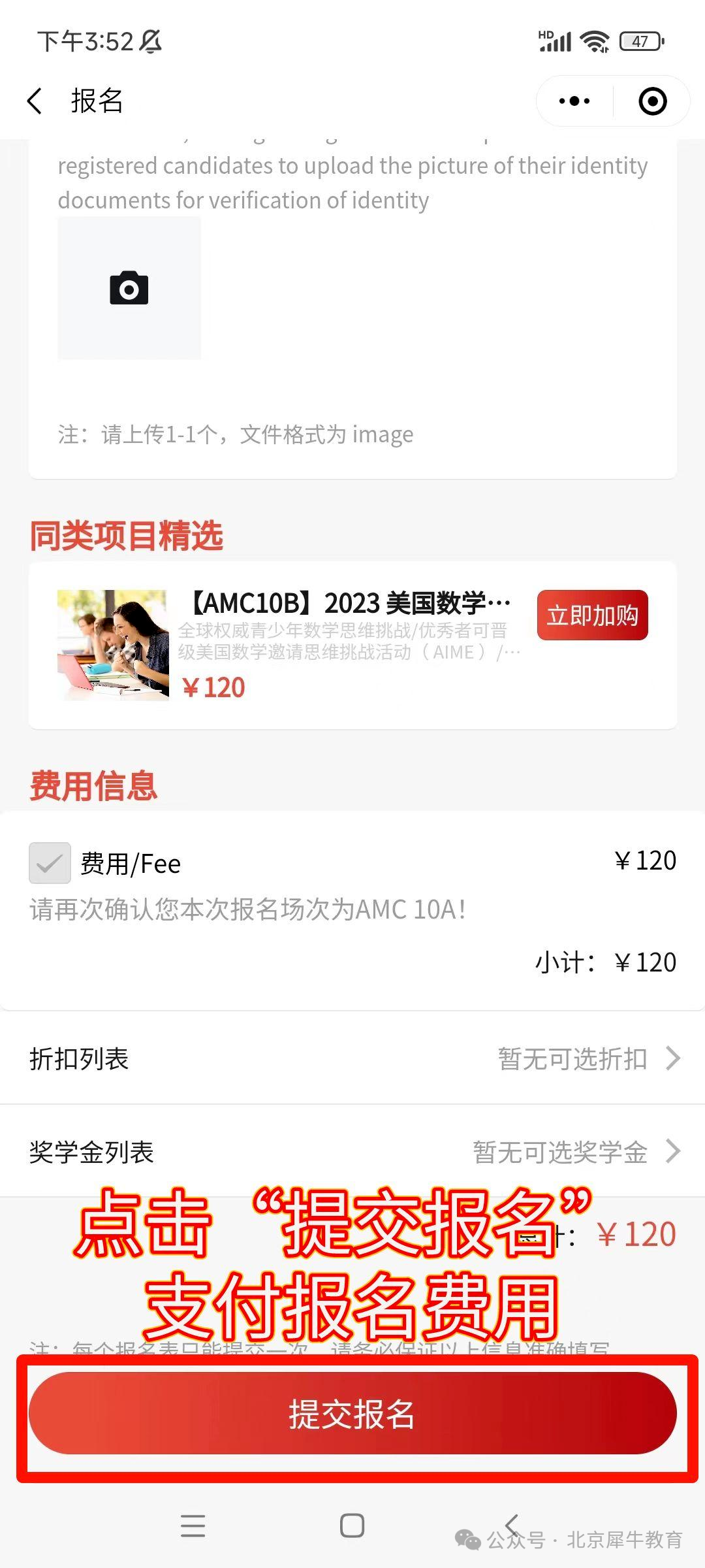 AMC8代报名最后一天,AMC8报名方式方法详解! AMC8代报名最后一天,AMC8报名方式方法详解!