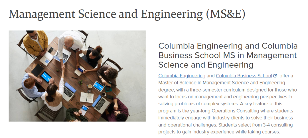 工程思维如何走向商业决策?哥大MS&E项目解析