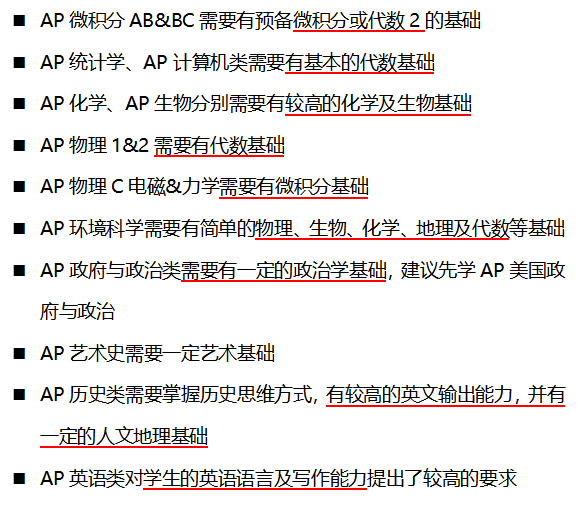 AP哪门课“水”最深？选对赛道，5分率翻倍！附2026年AP大考时间安排~