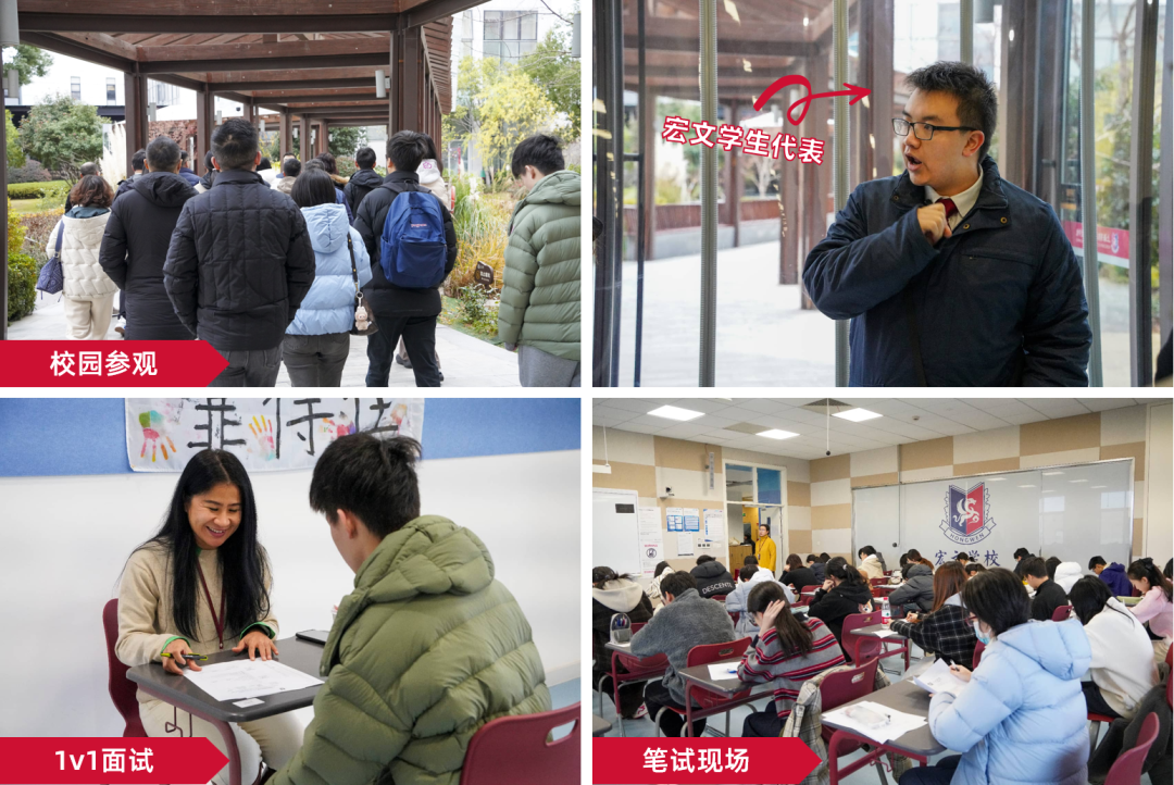 全员TOP20录取!宏文1月11日高中开放日带你揭秘! 全员TOP20录取!宏文1月11日高中开放日带你揭秘!