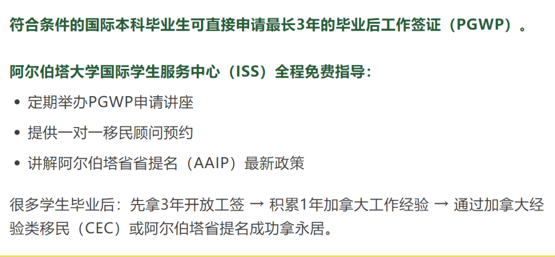 要百强文凭，更要就业王牌！阿尔伯塔大学的毕业生为何如此抢手？