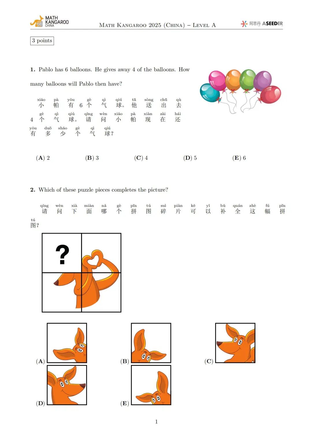 袋鼠数学竞赛全球参与人数近700万,低龄娃占比过半!袋鼠竞赛含金量到底有多高! 袋鼠数学竞赛全球参与人数近700万,低龄娃占比过半!袋鼠竞赛含金量到底有多高!