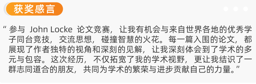 牛剑录取者标配 John Locke？18.65% 的突围率，Johnlocke还值得参加吗？