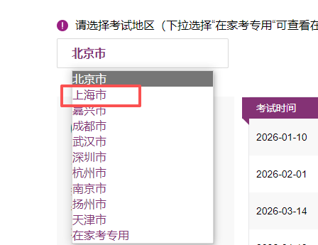 2026年上海小托福考试时间已出，聪明的家长已经规划好了小托福学习路线