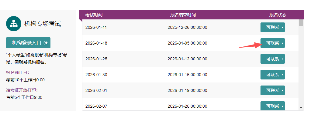 2026年上海小托福考试时间已出，聪明的家长已经规划好了小托福学习路线