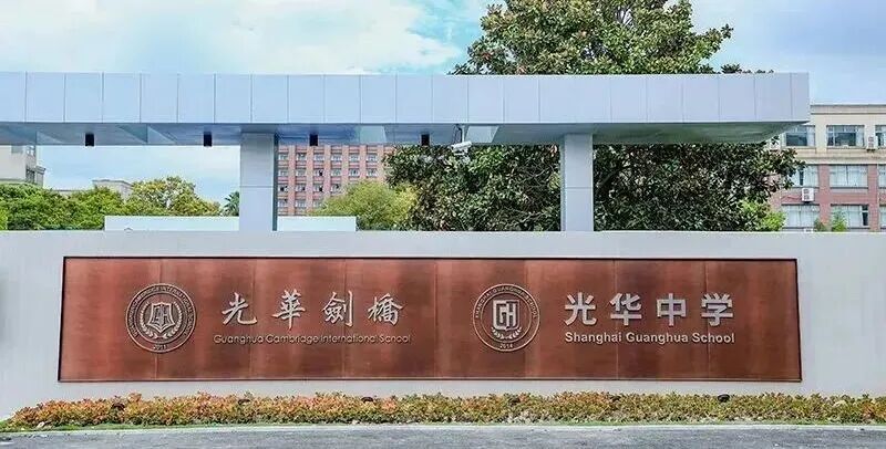 2026年春招 | 光华剑桥入学考试冲刺指南！附英语数学真题测试卷