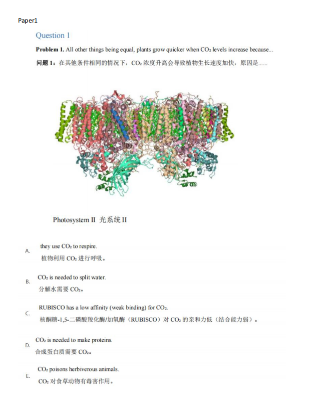 2026年BBO&BIO（USABO）生物竞赛真题及解析！