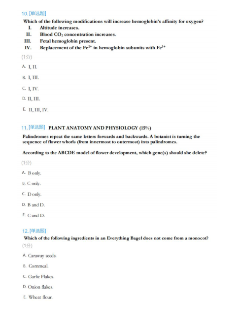 2026年BBO&BIO（USABO）生物竞赛真题及解析！